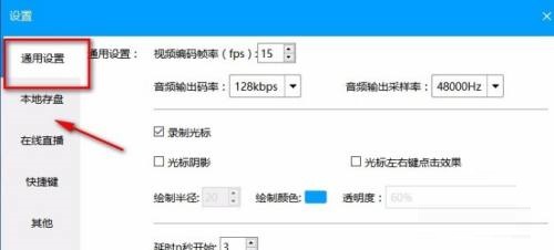 EV录屏怎么保存到桌面