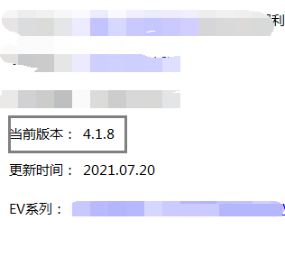 EV录屏如何查看版本信息