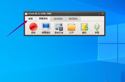 oCam怎么更改保存路径