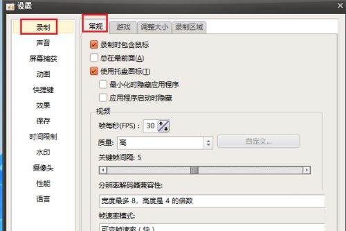 ocam怎么设置高画质