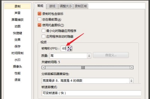 ocam怎么设置高画质