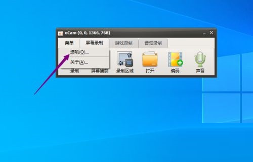 oCam怎么设置保存编号
