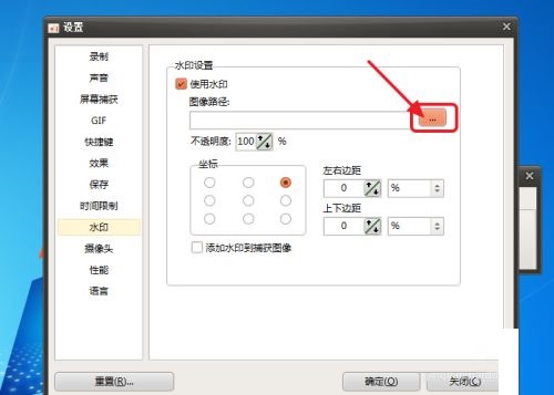 ocam怎么添加水印