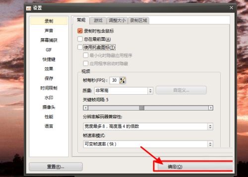 ocam录制时如何隐藏鼠标显示