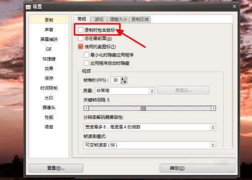 ocam录制时如何隐藏鼠标显示