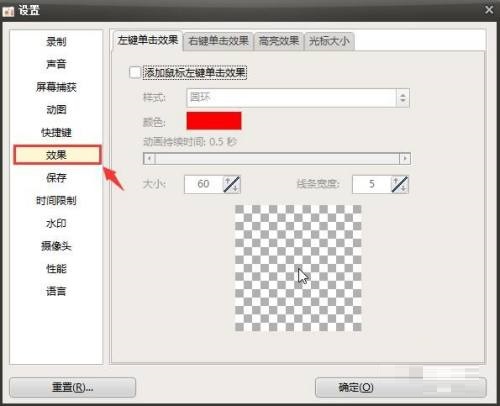 ocam怎么添加鼠标左键单击效果