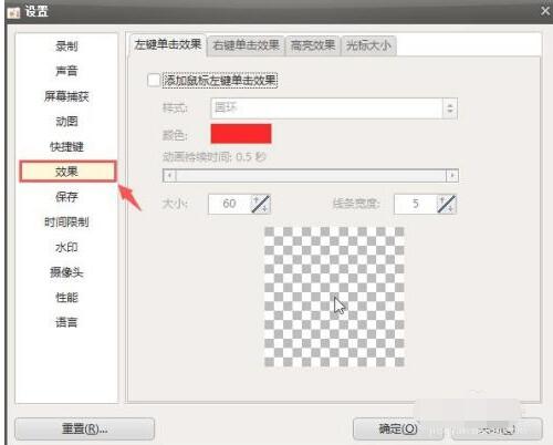 ocam如何添加鼠标光标高亮效果