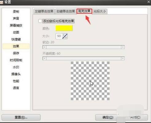 ocam如何添加鼠标光标高亮效果