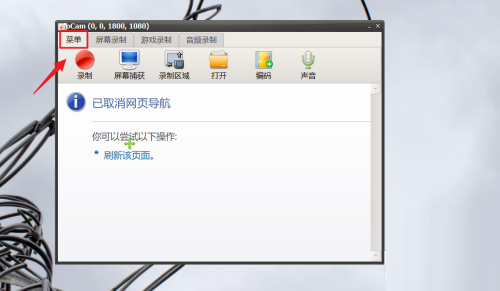 oCam怎么设置文件名