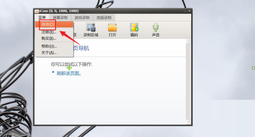 oCam怎么设置文件名