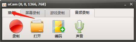 oCam怎么开启使用水印