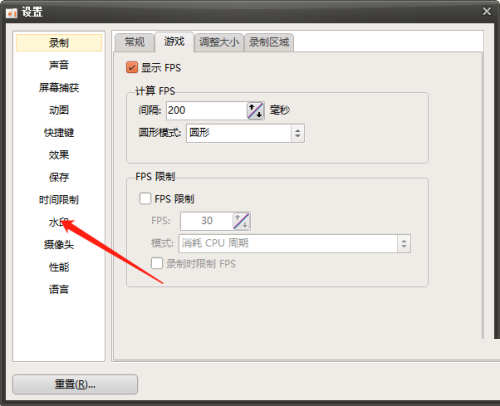 oCam怎么开启使用水印