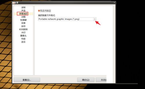 oCam怎么修改捕获格式