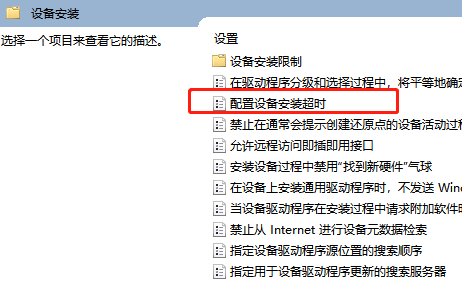 Win10声卡驱动安装失败怎么办