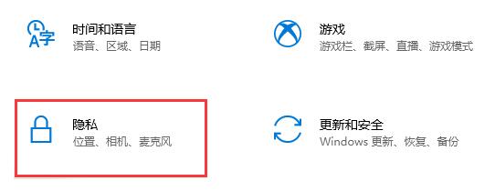 Win10怎么关闭垃圾弹窗