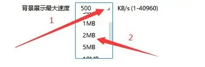 迅雷极速版如何更改背景展示最大速度