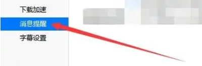 迅雷极速版如何显示流量监控