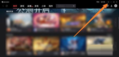 腾讯手游助手怎么更新版本