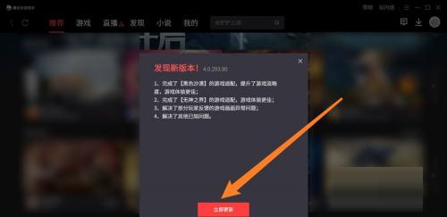 腾讯手游助手怎么更新版本