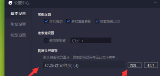 腾讯手游助手如何查看截图保存位置