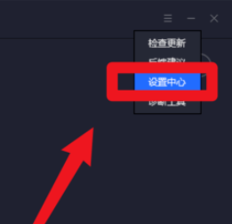 腾讯手游助手如何设置屏幕DPI尺寸