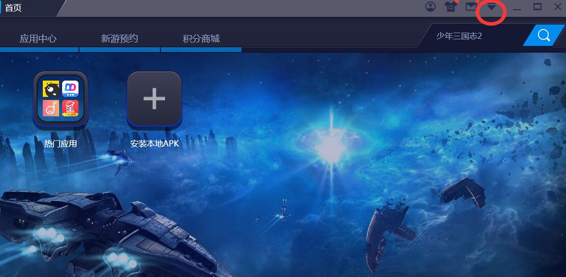 蓝叠模拟器如何获取root权限