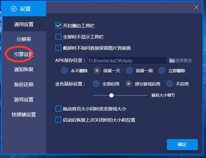 蓝叠模拟器如何获取root权限
