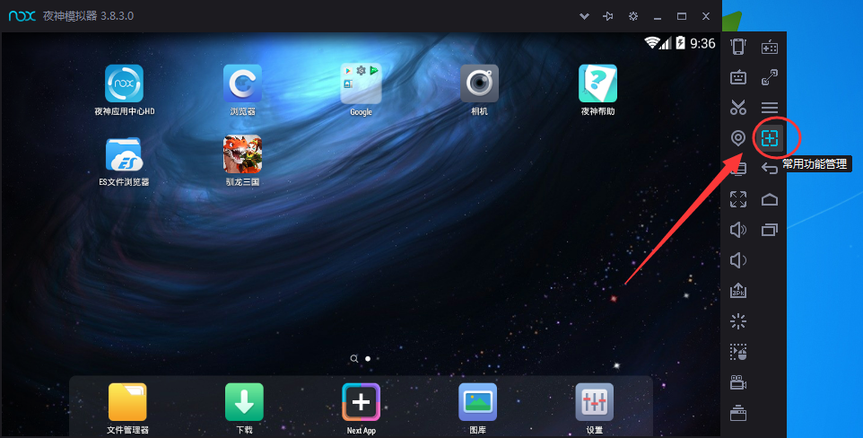 夜神模拟器如何设置手柄