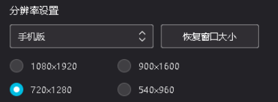 夜神模拟器如何调整分辨率