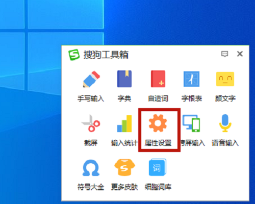 搜狗五笔输入法如何隐藏状态栏