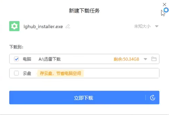 罗技鼠标驱动怎么下载