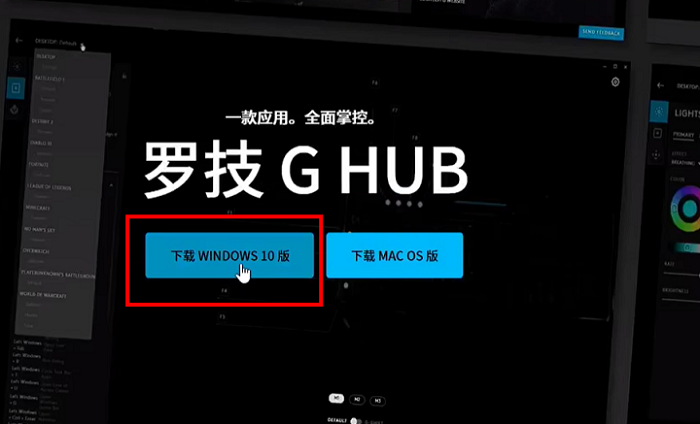 罗技鼠标驱动怎么下载