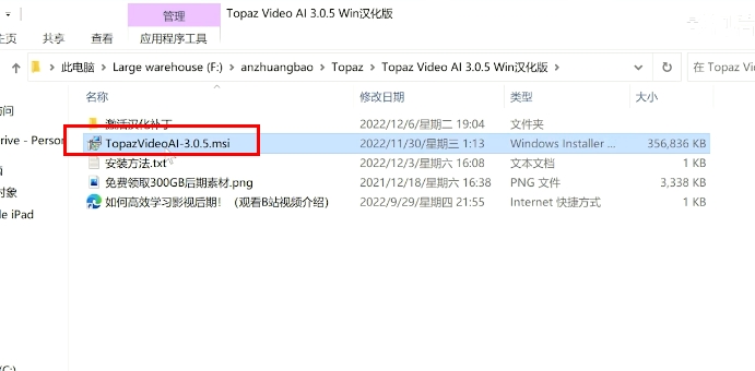 Topaz Video AI怎么改成中文