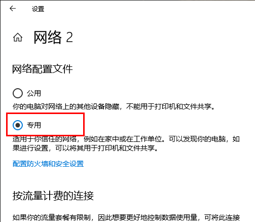 win11共享打印机无法连接怎么办