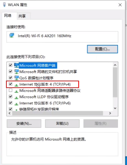 win11共享打印机无法连接怎么办