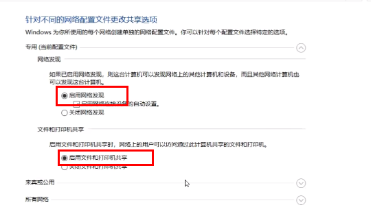 win11共享打印机无法连接怎么办