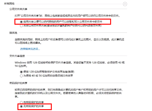 win11共享打印机无法连接怎么办