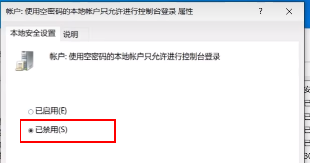 win11共享打印机无法连接怎么办