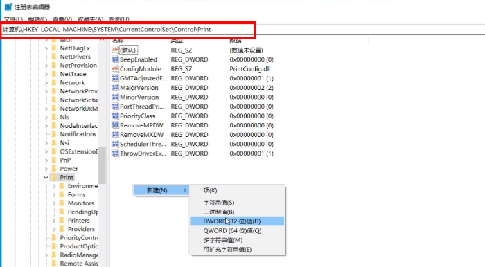 win11共享打印机无法连接怎么办