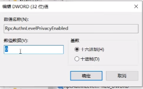 win11共享打印机无法连接怎么办