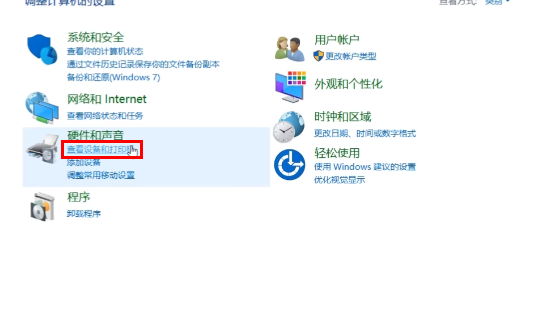 win11共享打印机无法连接怎么办