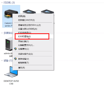win11共享打印机无法连接怎么办