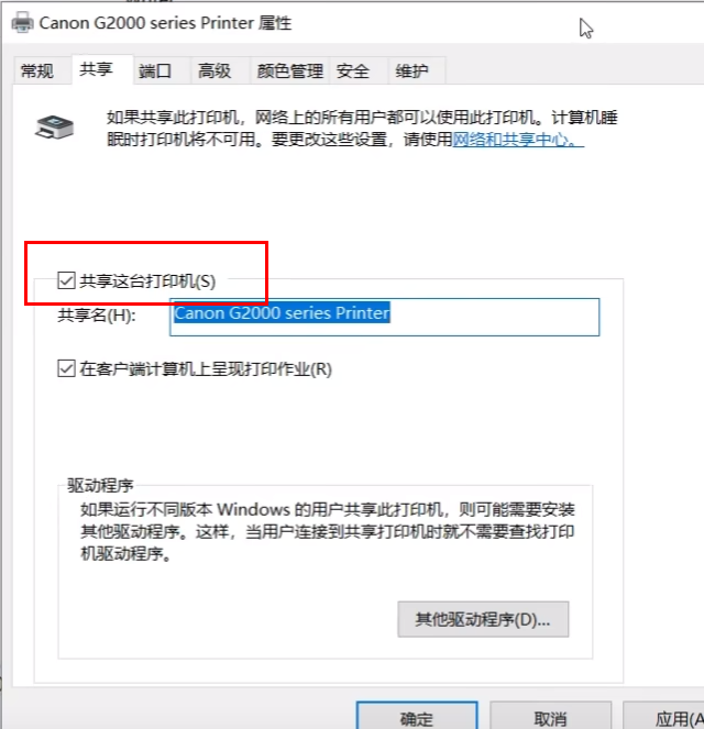 win11共享打印机无法连接怎么办