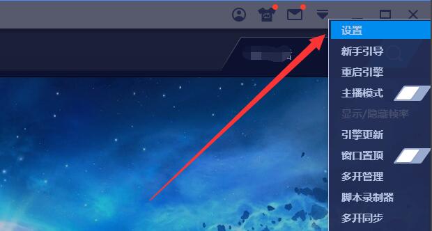 蓝叠模拟器怎么设置应用保存路径