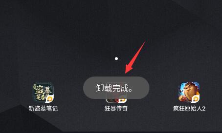雷电模拟器如何删除游戏