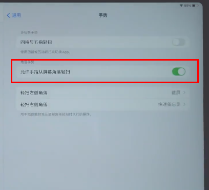 iPad怎么截图