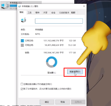 C盘变红了如何清理