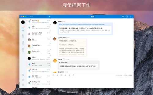 零信MAC
