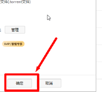 百度网盘如何在桌面上显示悬浮窗