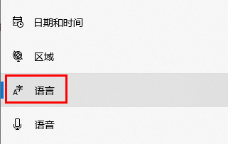 Win10如何更改输入法中英文切换快捷键